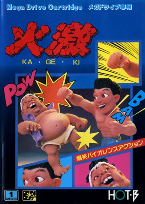 Ka-Ge-Ki (MD) Box Art & Cover