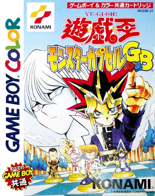 Yu-Gi-Oh! - Monster Capsule GB (GBC) Box Art & Cover