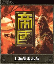 Diguo (J2ME) Box Art & Cover