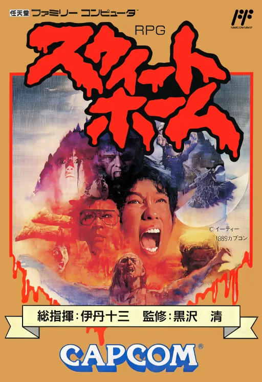 Sweet Home (NES) Box Art & Cover