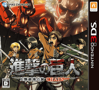Attack on Titan 2 (3DS) Box Art & Cover