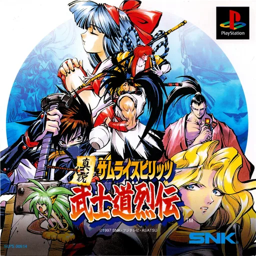 True Sagen Warrior: Samurai Chronicles (PS1) Box Art & Cover