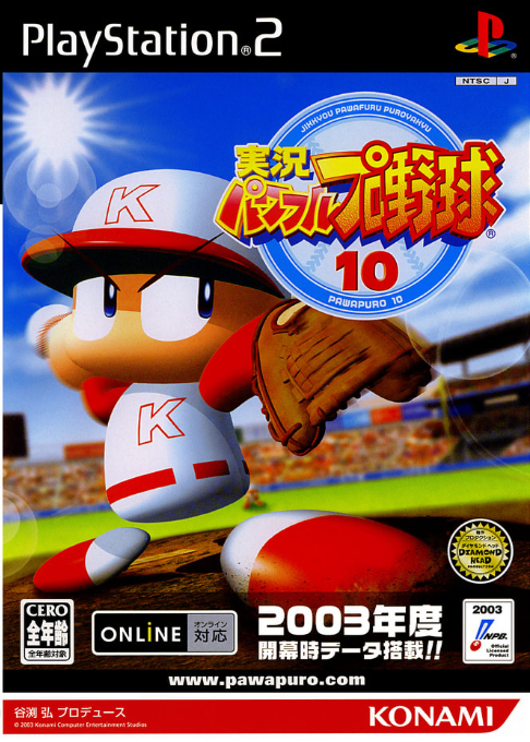 Jikkyou Powerful Pro Yakyuu 10 (PS2) Box Art & Cover