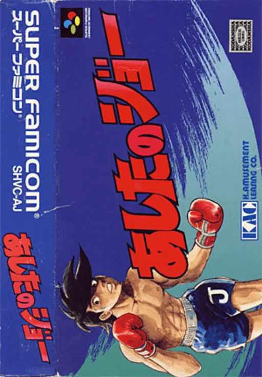 Ashita no Joe (SNES) Box Art & Cover