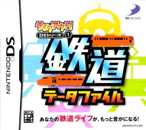 Takeout! DS Series 1 - Tetsudou Data File (DS) Box Art & Cover