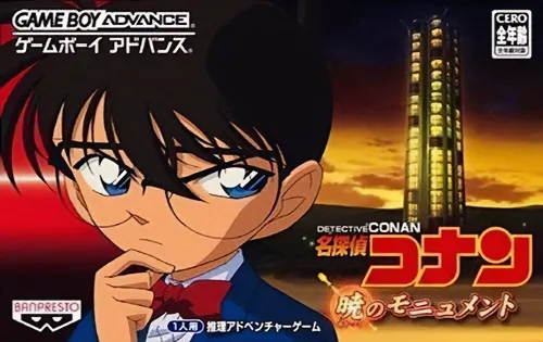 Detective Conan - Monument of the Dawn (GBA) Box Art & Cover