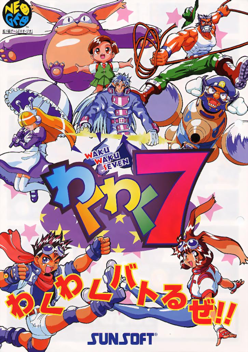Waku Waku 7 (ARCADE) Box Art & Cover