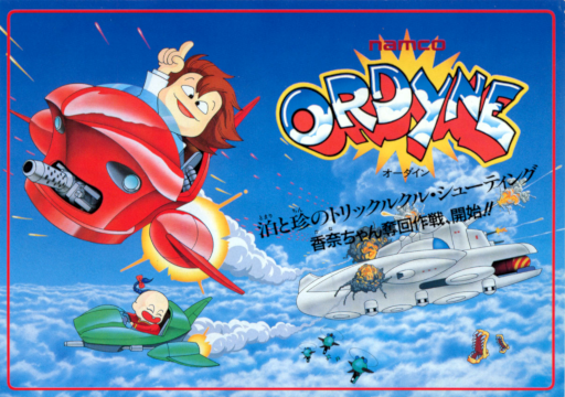 Ordyne (Japan) (ARCADE) Box Art & Cover
