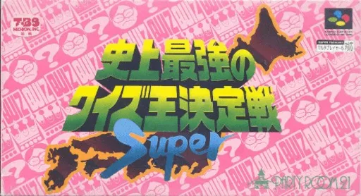Shijou Saikyou no Quiz Ou Ketteisen Super (SNES) Box Art & Cover