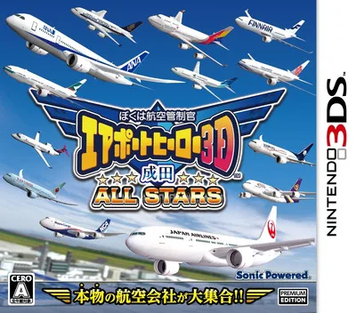 Boku wa Koukuu Kanseikan - Airport Hero 3D - Narita All Stars (3DS) Box Art & Cover