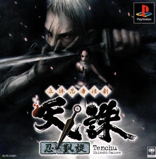 Tenchu Shinobi Gaisen (PS1) Box Art & Cover