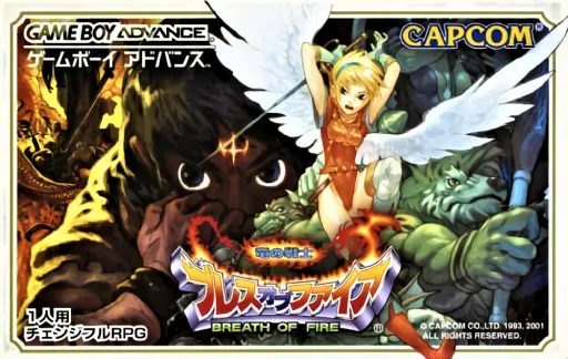 Breath of Fire - Ryuu no Senshi (GBA) Box Art & Cover