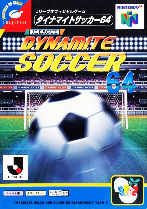 J.League Fireball Soccer 64 (N64) Box Art & Cover