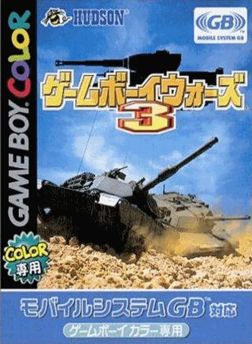 Game Boy Wars 3 (GBC) Box Art & Cover