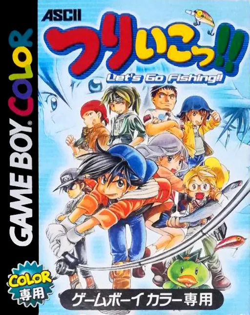 Tsuriiko!! (GBC) Box Art & Cover