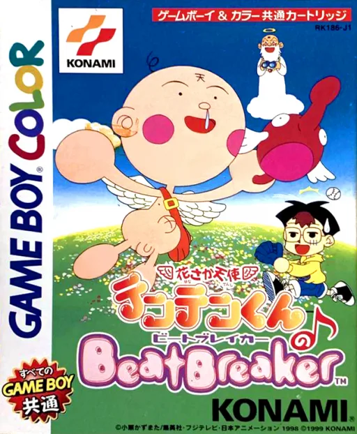 Hanasaka Tenshi Tenten-kun no Beat Breaker (GBC) Box Art & Cover
