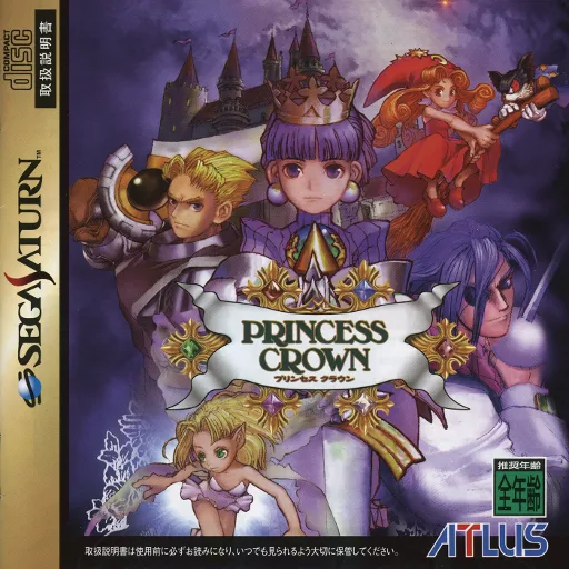 Princess Crown (SATURN) Box Art & Cover