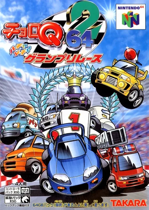 Cute Q Race 2 (N64) Box Art & Cover