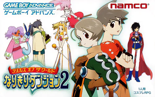 Tales of the World - Narikiri Dungeon 2 (GBA) Box Art & Cover