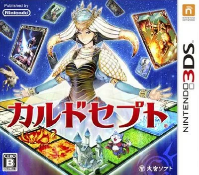 Culdcept Revolt (3DS) Box Art & Cover