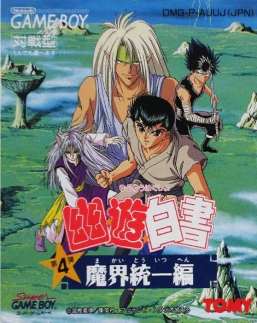 Yu Yu Hakusho Dai-4-dan - Makai Touitsu Hen (GB) Box Art & Cover