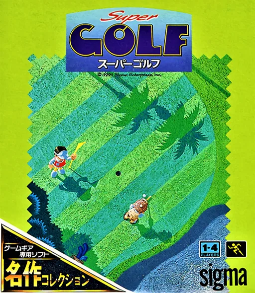 슈퍼 골프 (GAME GEAR) Box Art & Cover