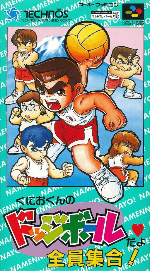 Kunio-kun no Dodge Ball Da yo Zenin Shuugou! - Tournament Special (SNES) Box Art & Cover