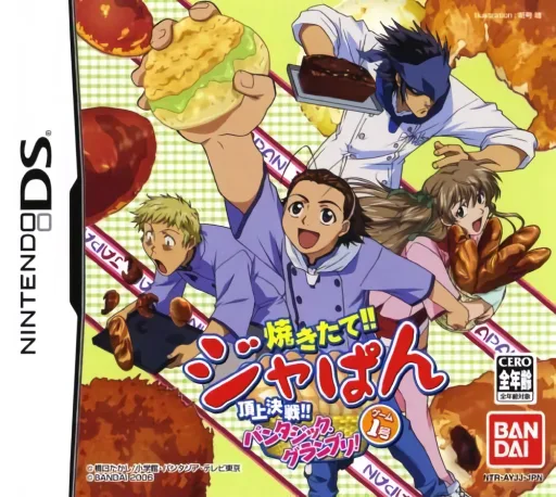 Yakitate!! Japan - Game Ichigou - Choujou Kessen!! Pantasic Grand Prix! (DS) Box Art & Cover