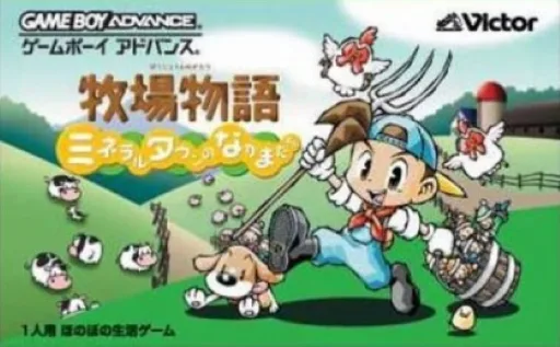 Bokujou Monogatari - Mineral Town no Nakamatachi (GBA) Box Art & Cover