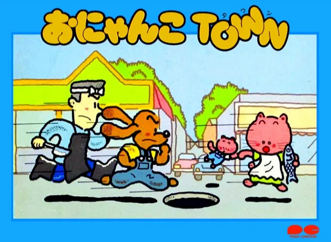 Onyanko Town (NES) Box Art & Cover