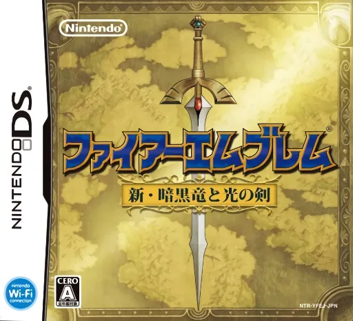 Fire Emblem - Shin Ankoku Ryuu to Hikari no Ken (DS) Box Art & Cover