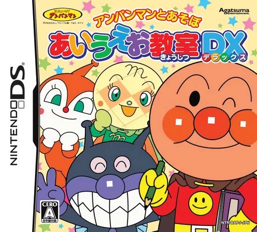 Anpanman to Asobo - Aiueo Kyoushitsu DX (DS) Box Art & Cover