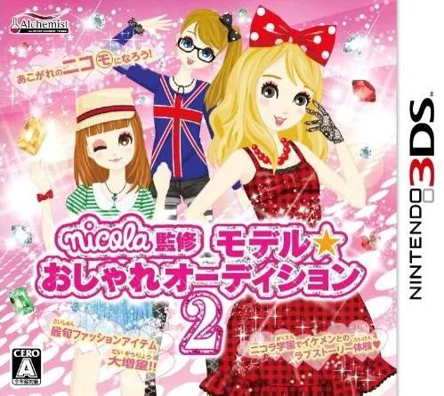 Jeongungmin Model - Audition Superstar 2 (3DS) Box Art & Cover