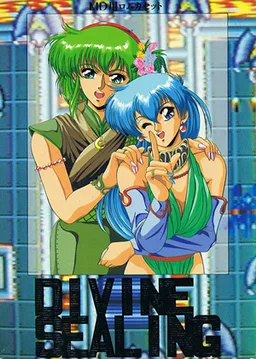 Divine Sealing (MD) Box Art & Cover