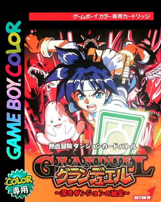 Granduel - Shinki Dungeon no Hihou (GBC) Box Art & Cover