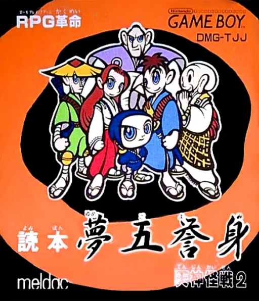 Yomihon Yumegoyomi - Tenjin Kaisen 2 (GB) Box Art & Cover