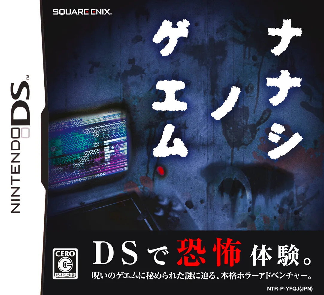 Die in Seven Days (DS) Box Art & Cover