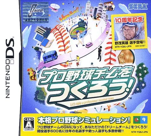 Pro Yakyuu Team o Tsukurou! (DS) Box Art & Cover