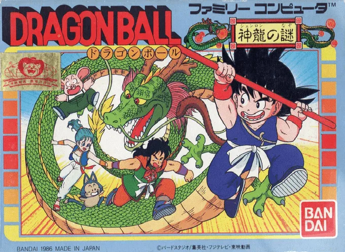 Dragon Power / Dragon Ball - Shen Long no Nazo (NES) Box Art & Cover