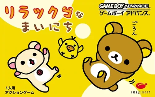 Relaxuma na Mainichi (GBA) Box Art & Cover