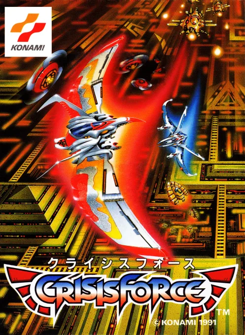 Imperial Warplane (NES) Box Art & Cover