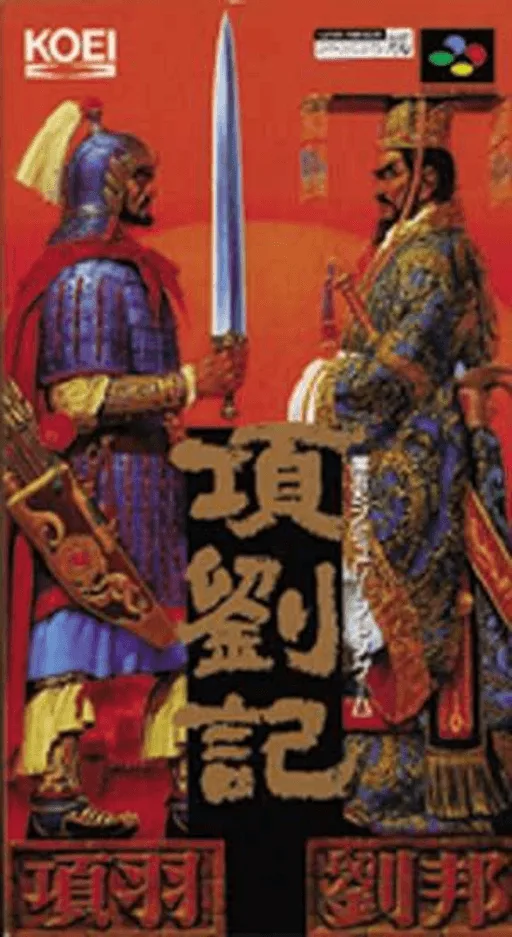 Kouryuuki (SNES) Box Art & Cover