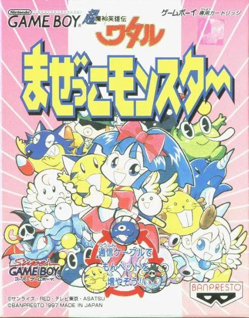 Chou Mashin Eiyuu Den Wataru - Mazekko Monster (GB) Box Art & Cover