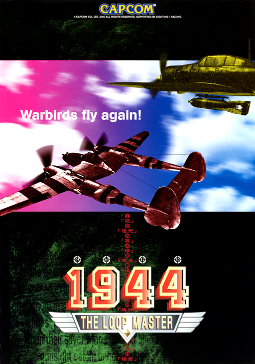 1944: The Loop Master (Europe 000620) (ARCADE) Box Art & Cover