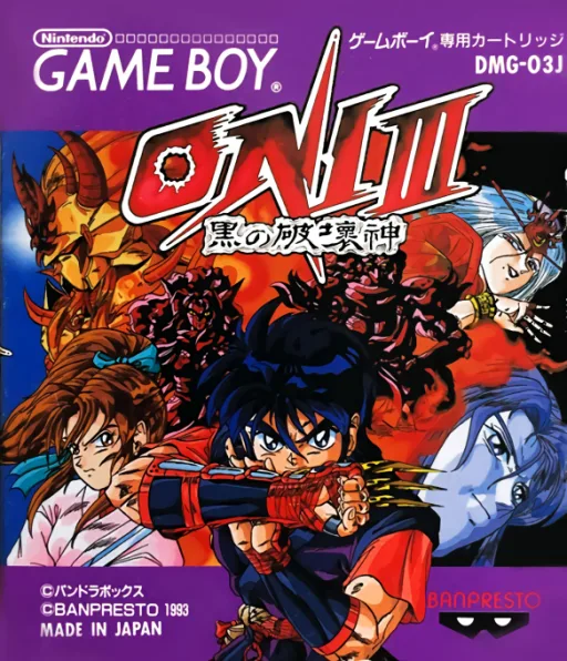 Oni III - Kuro no Hakaishin (GB) Box Art & Cover