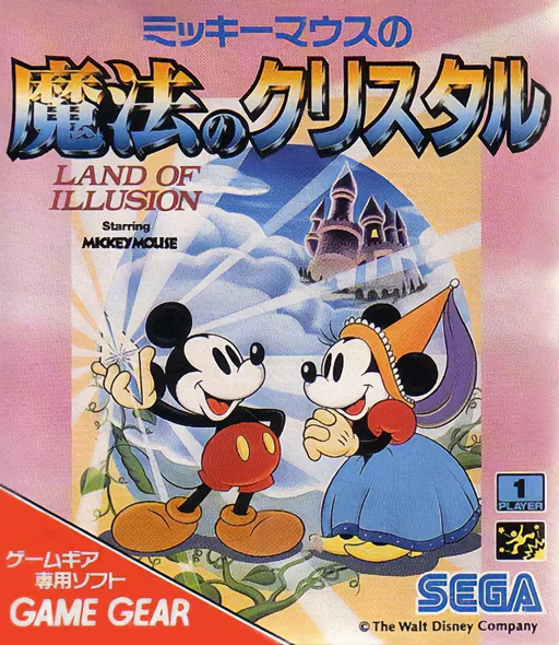 미키 마우스의 마법 크리스탈 (GAME GEAR) Box Art & Cover