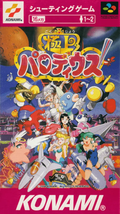 Gokujou Parodius (SNES) Box Art & Cover