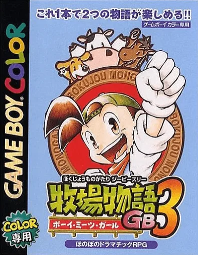 Harvest Moon 3: Save the Homeland (GBC) Box Art & Cover