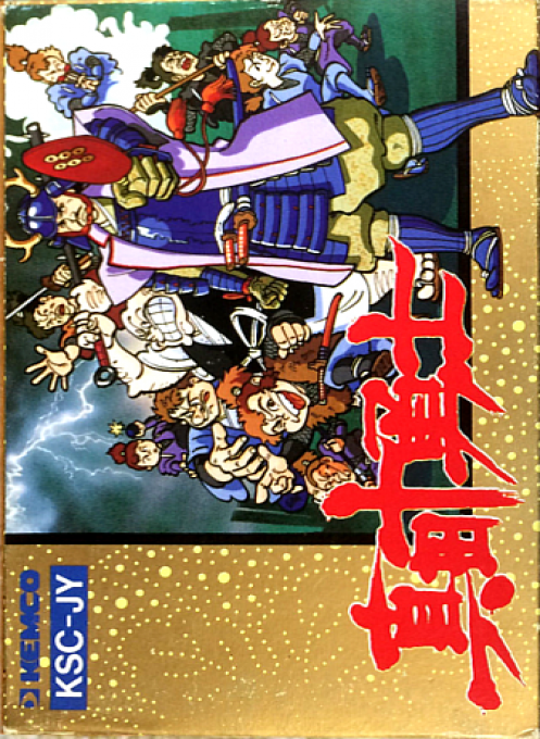 Sanada Juu Yuushi (NES) Box Art & Cover