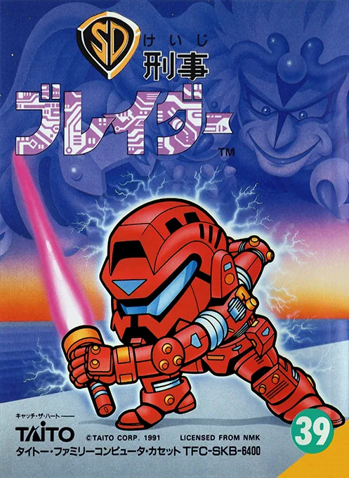 SD Keiji - Blader (NES) Box Art & Cover